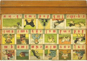 Hoogeveen’s verbeterd leesplankje, Collectie Nationaal Onderwijsmuseum, Dordrecht.