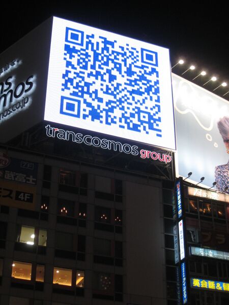 Bestand:Japan-qr-code-billboard.jpg